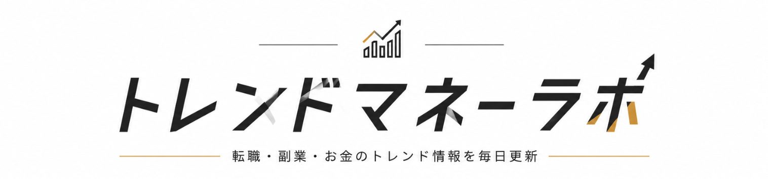 トレンドマネーラボ